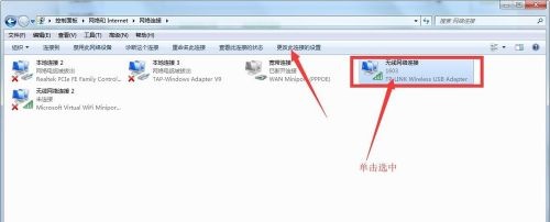 win7如何更改网络适配器？win7网络适配器更改教程