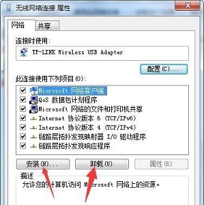 win7如何更改网络适配器？win7网络适配器更改教程