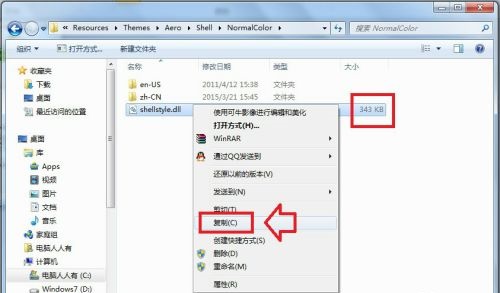 win7如何更改文件夹背景色？win7文件夹背景色更改教程