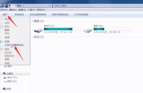 win7如何更改文件格式？win7文件格式更改教程