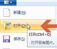 win7如何更改图片格式？win7图片格式更改教程