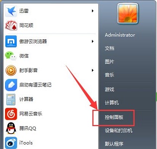 win7如何更改administrator密码？win7administrator密码更改教程