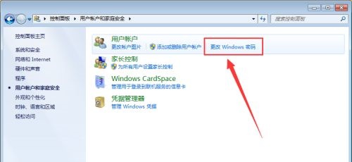 win7如何更改administrator密码？win7administrator密码更改教程