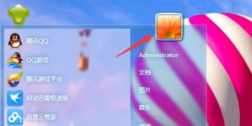 win7如何更改administrator的用户名？win7administrator的用户名更改教程