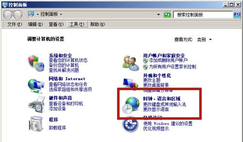 win7如何更改日期格式？win7日期格式更改教程