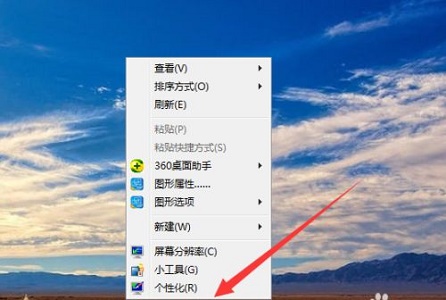 win7更改配色方案在哪？win7更改配色方案的位置介绍