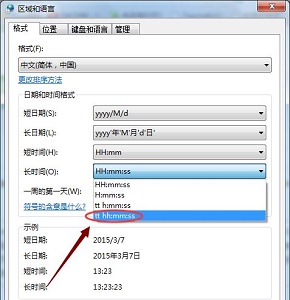 win7如何更改日期和时间格式？win7日期和时间格式更改教程