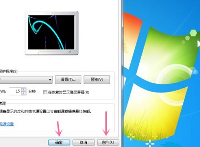 win7如何更改屏保？win7屏保更改教程