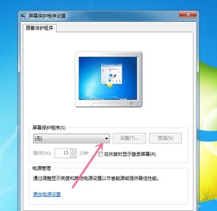 win7如何更改屏保？win7屏保更改教程