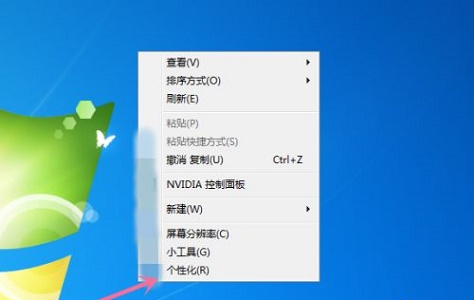 win7如何更改屏保？win7屏保更改教程