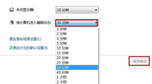 win7如何更改屏幕休眠时间？win7屏幕休眠时间更改教程