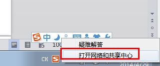 win7如何更改ip？win7ip更改教程