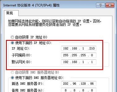 win7如何更改ip？win7ip更改教程