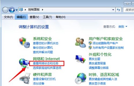 win7如何更改ip？win7ip更改教程