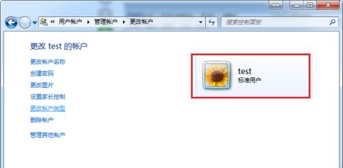 win7如何更改users权限？win7users权限更改教程