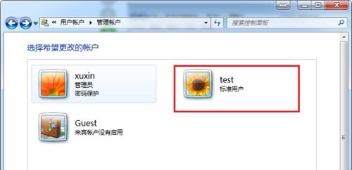 win7如何更改users权限？win7users权限更改教程