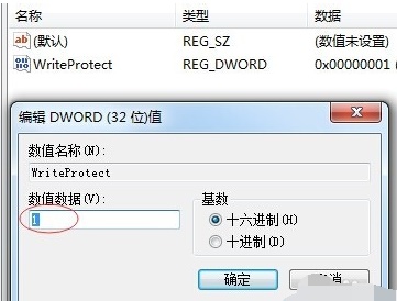 win7如何更改usb写权限？win7usb写入权限更改教程