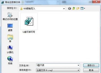 win7如何更改usb写权限？win7usb写入权限更改教程