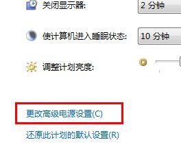 win7如何更改usb设置？win7usb设置更改教程