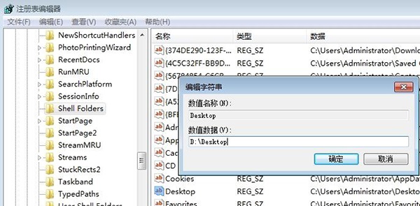 win7如何更改user路径？win7user路径更改教程