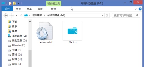 win7如何更改u盘图标？win7u盘图标更改教程