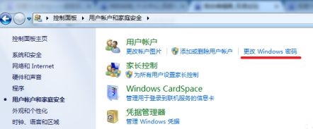 win7怎么更改用户密码？win7更改用户密码的方法介绍