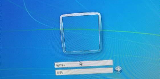 win7更改用户名后无法登陆怎么办？win7更改用户名后无法登陆解决方法