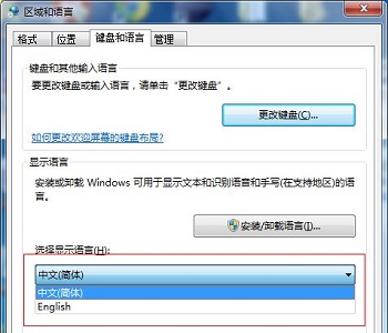 win7如何更改语言？win7语言更改教程