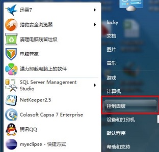 win7如何更改语言？win7语言更改教程