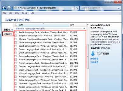 win7如何更改语言？win7语言更改教程