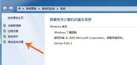 win7如何更改用户账户控制设置？win7用户账户控制设置更改教程