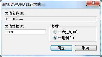 win7如何更改远程端口号？win7远程端口号更改教程