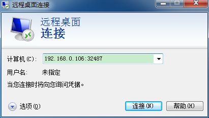 win7如何更改远程端口号？win7远程端口号更改教程