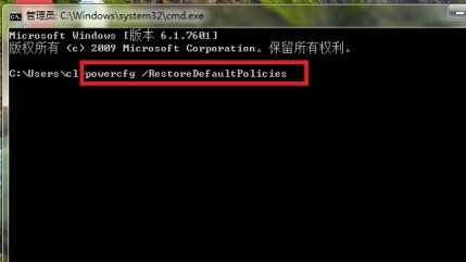 win7更改电源设置用不了怎么办？win7更改电源设置用不了怎么办解决方法