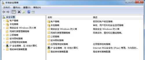 win7如何更改登录方式？win7登录方式更改教程