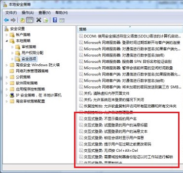 win7如何更改登录方式？win7登录方式更改教程