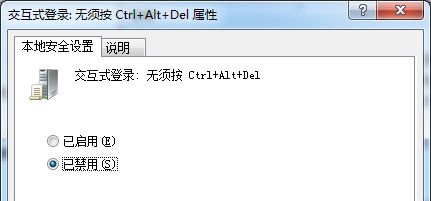 win7如何更改登录方式？win7登录方式更改教程