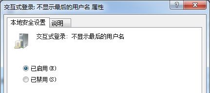 win7如何更改登录方式？win7登录方式更改教程