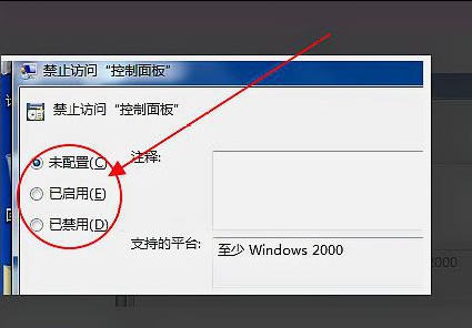 win7更改电源设置打不开怎么办？win7更改电源设置打不开解决方法