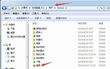 win7如何更改电脑桌面文件储存路径？win7电脑桌面文件储存路径更改教程