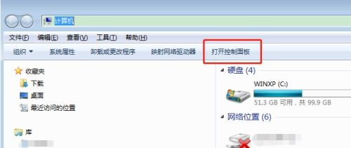 win7怎么更改开机密码？win7更改开机密码的方法介绍