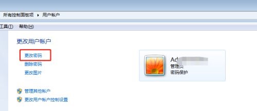 win7怎么更改开机密码？win7更改开机密码的方法介绍