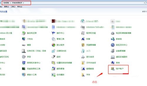 win7怎么更改开机密码？win7更改开机密码的方法介绍