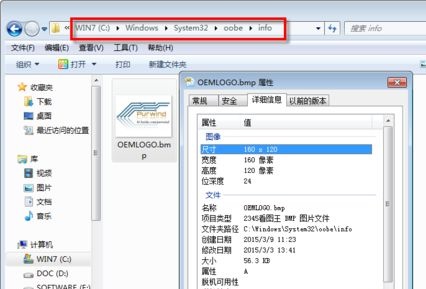 win7如何更改oem信息？win7oem信息更改教程