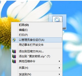 win7如何更改激活码？win7激活码更改教程