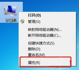 win7如何更改计算机名称？win7计算机名称更改教程