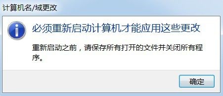 win7如何更改计算机名称？win7计算机名称更改教程