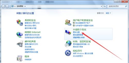 win7如何更改鼠标样式？win7鼠标样式更改教程