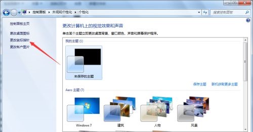 win7如何更改鼠标样式？win7鼠标样式更改教程