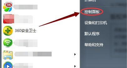 win7如何更改时间格式？win7时间格式更改教程